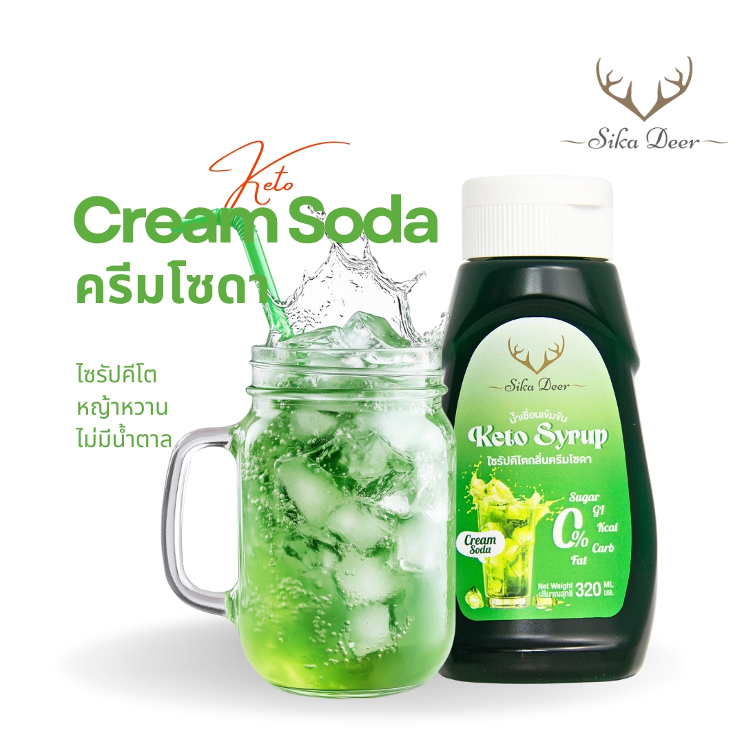 ไซรัปคีโตกลิ่นครีมโซดา