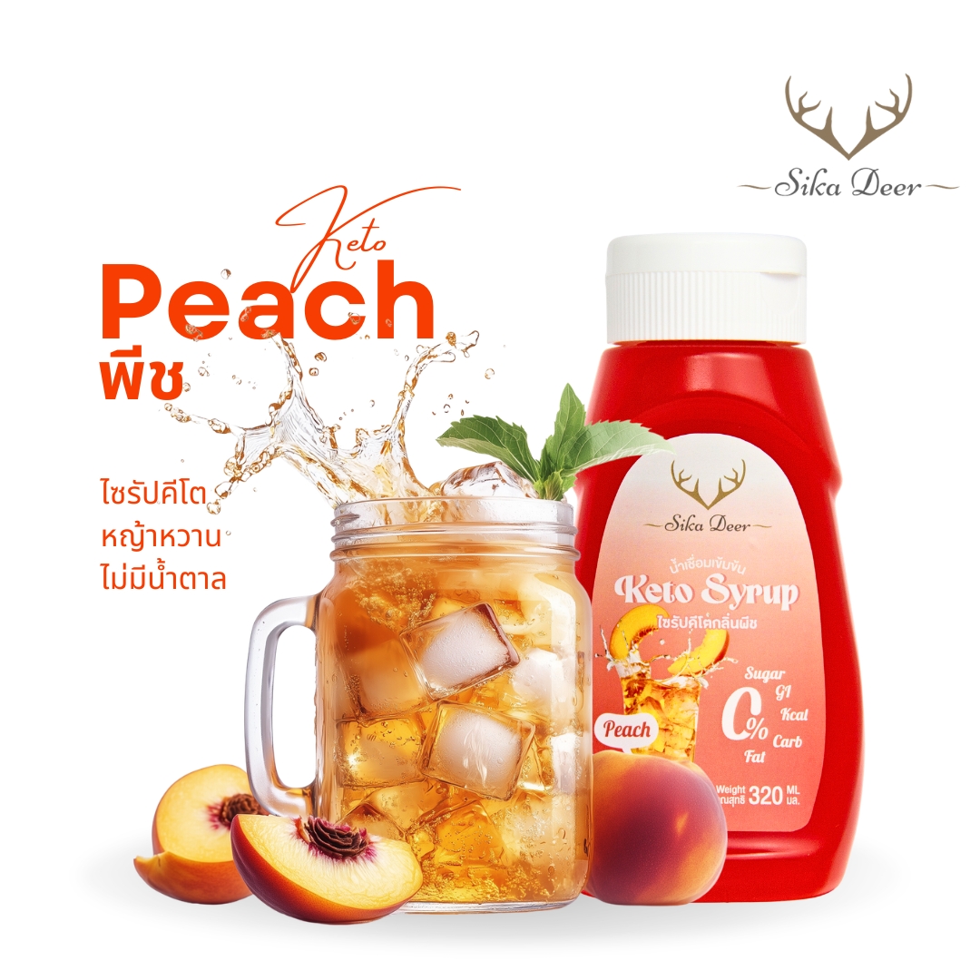 ไซรัปคีโตกลิ่นพีช