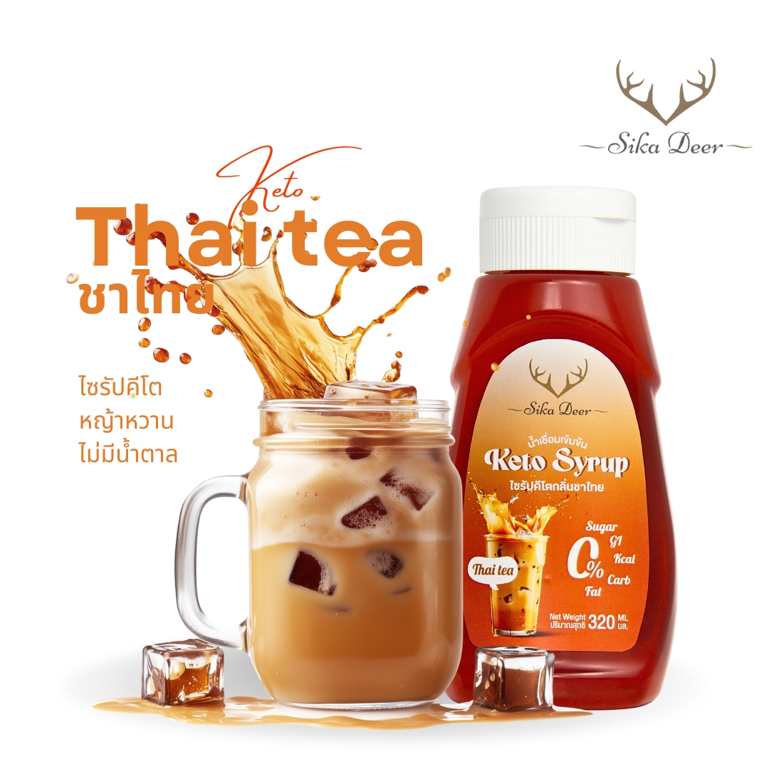 ไซรัปคีโตกลิ่นชาไทย