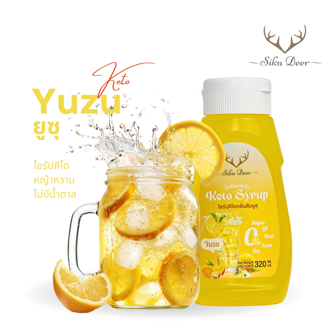 ไซรัปคีโตกลิ่นส้มยูซุ